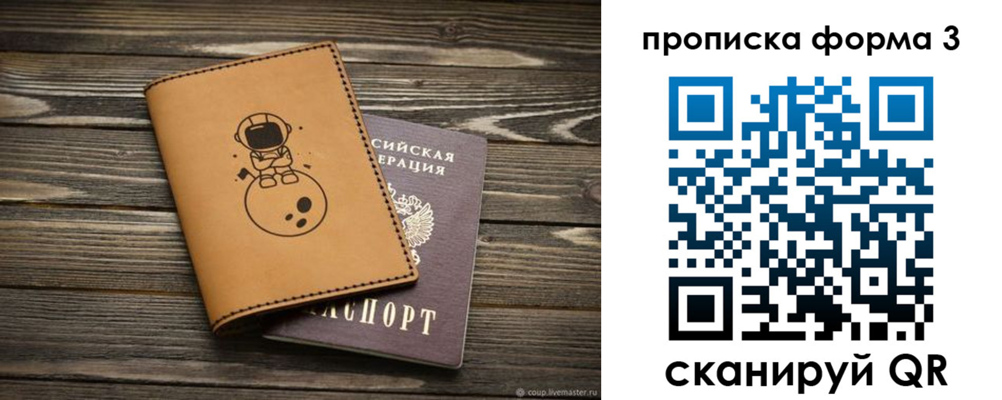 пропишу в квартире в Урайе