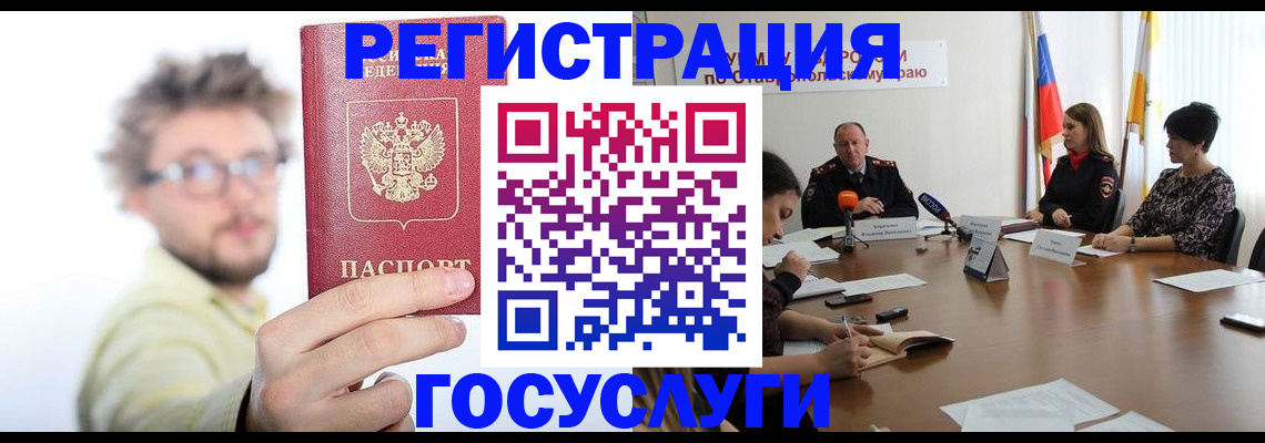 временная регистрация гарантия в Урайе