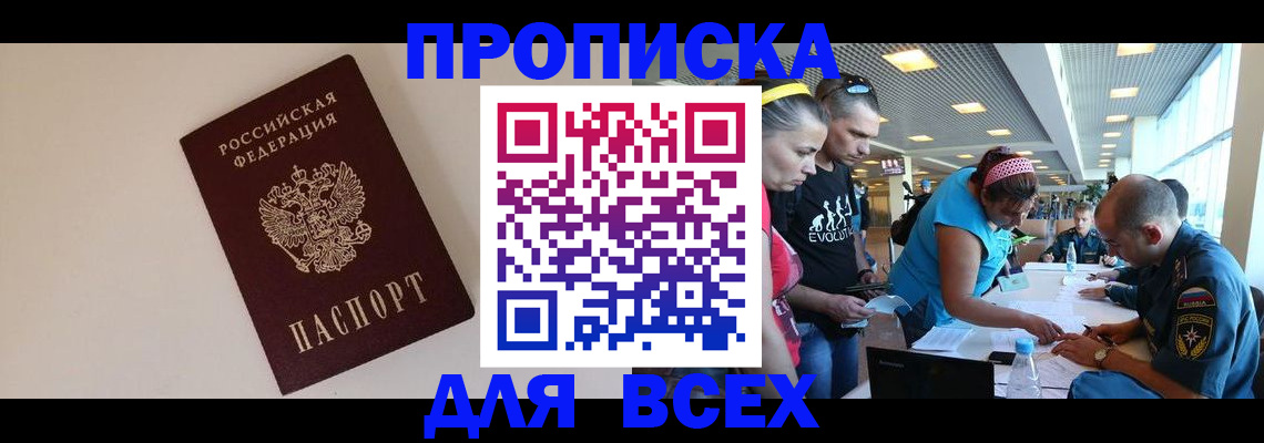регистрация в Урайе