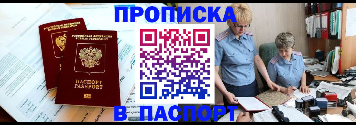 где прописаться в Урайе
